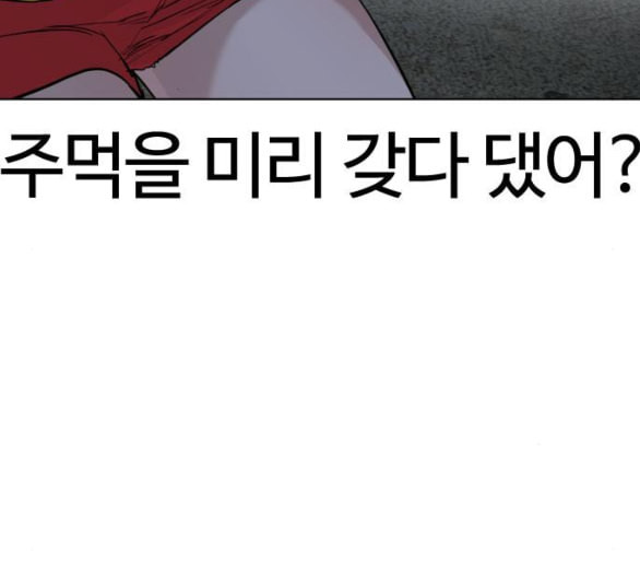 싸움독학 41화 - 웹툰 이미지 123