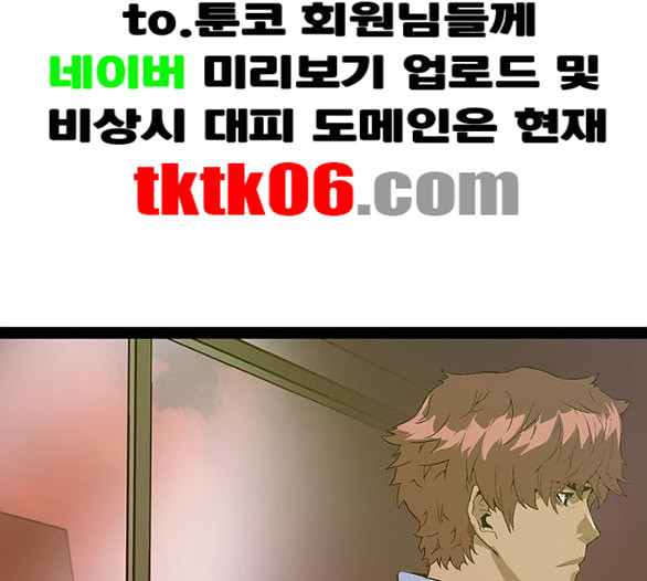 약한영웅 116화 - 웹툰 이미지 114