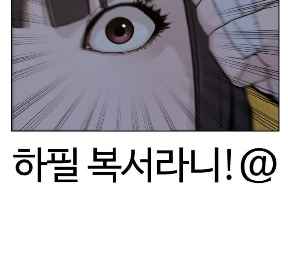 싸움독학 41화 - 웹툰 이미지 171