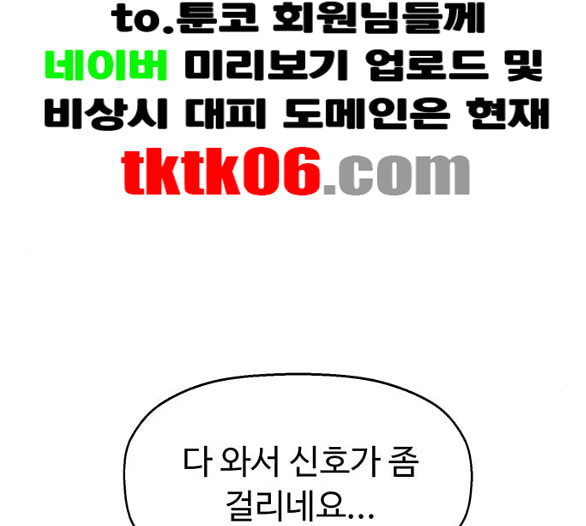 약한영웅 116화 - 웹툰 이미지 144