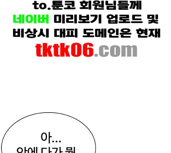 싸움독학 41화 - 웹툰 이미지 180