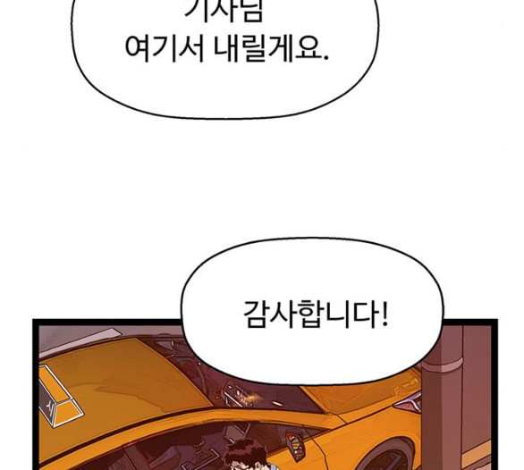 약한영웅 116화 - 웹툰 이미지 158