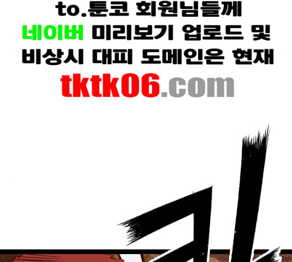 약한영웅 116화 - 웹툰 이미지 171