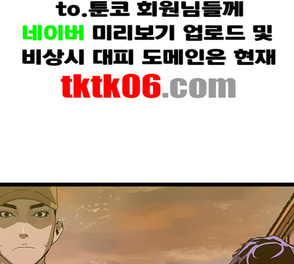 약한영웅 116화 - 웹툰 이미지 184