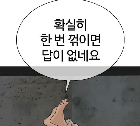 싸움독학 41화 - 웹툰 이미지 230