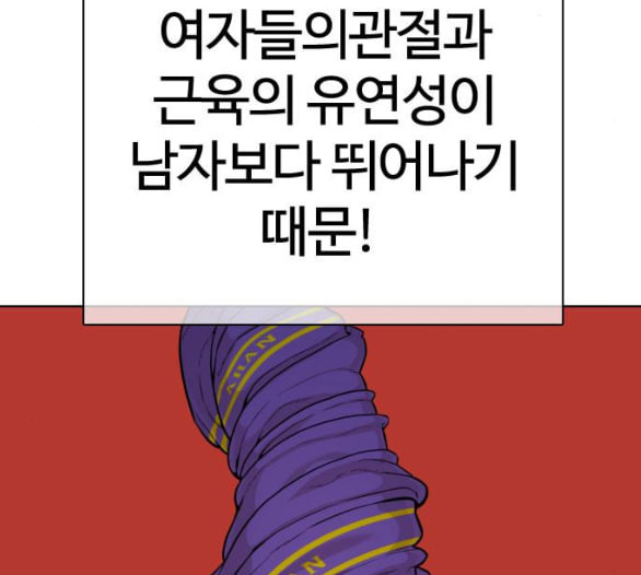 싸움독학 41화 - 웹툰 이미지 245