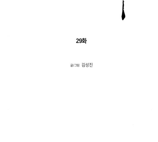 앵무살수 29화 - 웹툰 이미지 11