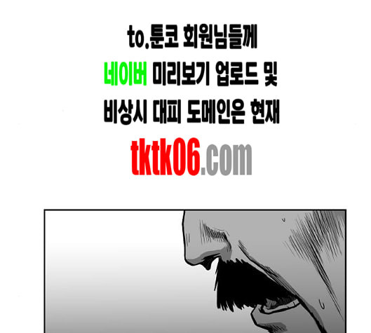 앵무살수 29화 - 웹툰 이미지 44