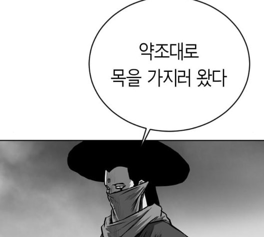 앵무살수 29화 - 웹툰 이미지 49