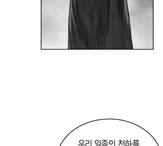 앵무살수 29화 - 웹툰 이미지 56