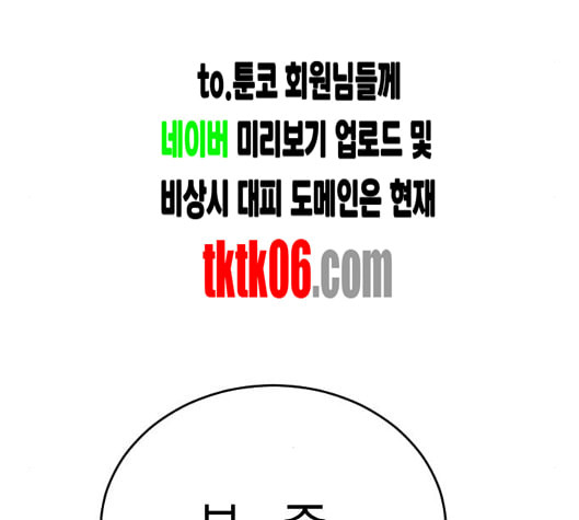 앵무살수 29화 - 웹툰 이미지 63