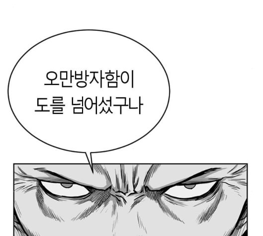 앵무살수 29화 - 웹툰 이미지 67