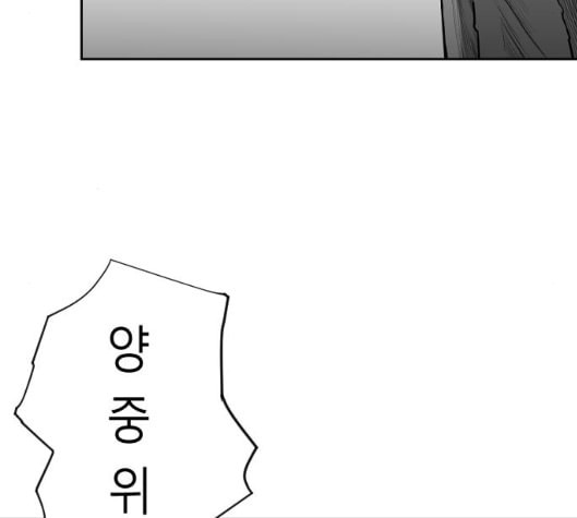 앵무살수 29화 - 웹툰 이미지 79