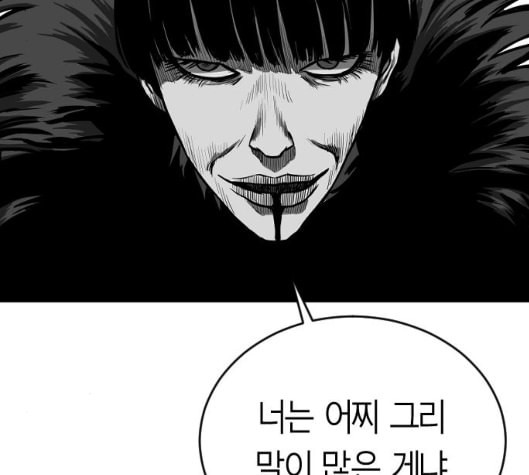 앵무살수 29화 - 웹툰 이미지 97