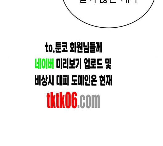 앵무살수 29화 - 웹툰 이미지 98