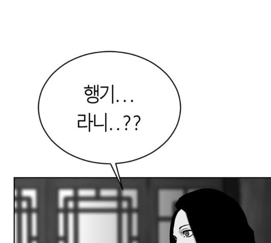 앵무살수 29화 - 웹툰 이미지 108