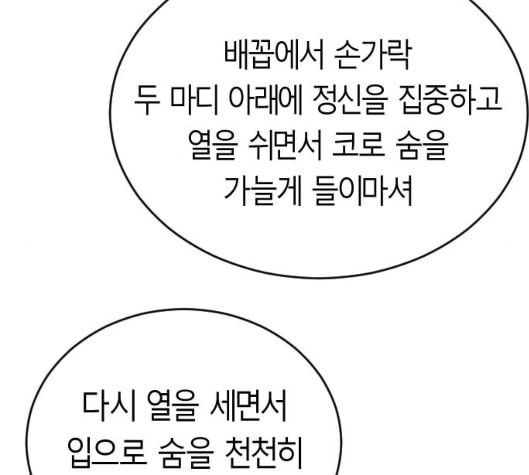 앵무살수 29화 - 웹툰 이미지 112