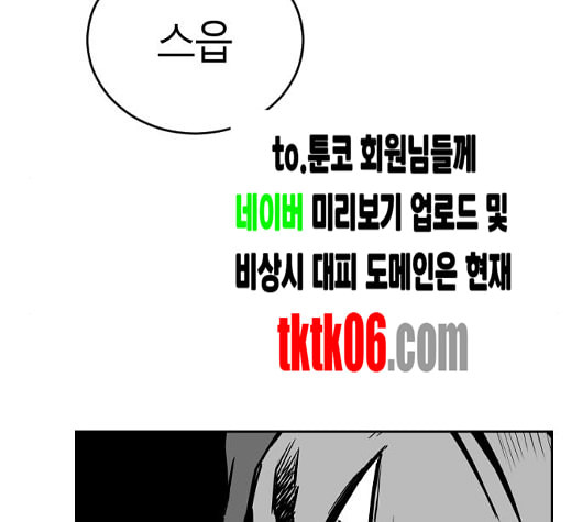 앵무살수 29화 - 웹툰 이미지 114