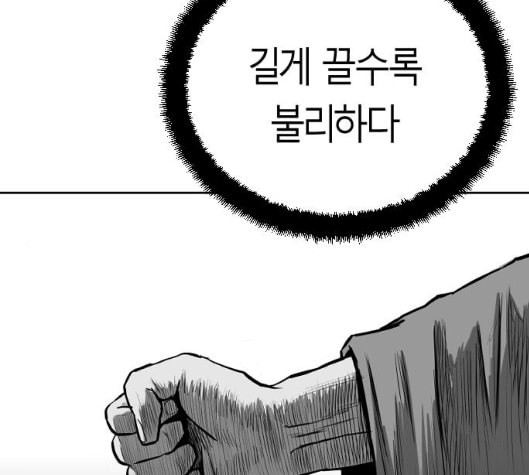 앵무살수 29화 - 웹툰 이미지 118