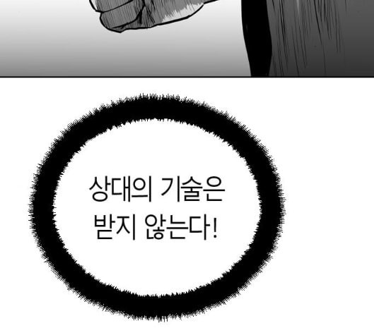 앵무살수 29화 - 웹툰 이미지 119