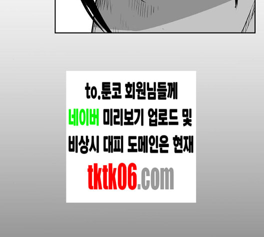 앵무살수 29화 - 웹툰 이미지 124