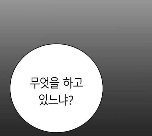 앵무살수 29화 - 웹툰 이미지 125