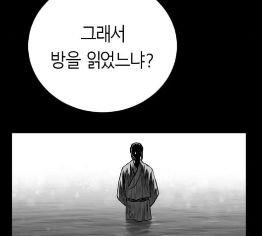 앵무살수 29화 - 웹툰 이미지 128