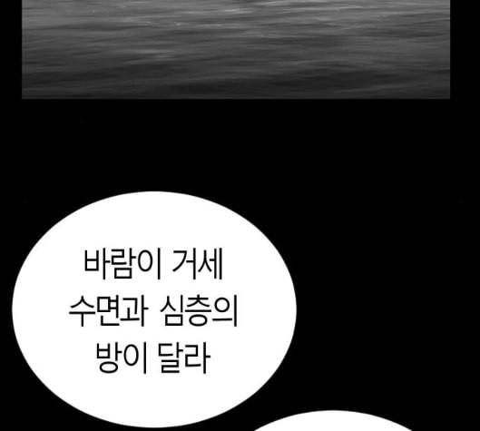 앵무살수 29화 - 웹툰 이미지 129