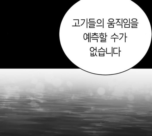 앵무살수 29화 - 웹툰 이미지 130