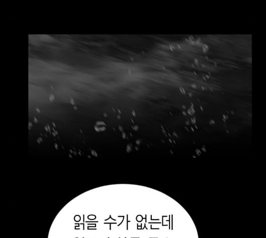 앵무살수 29화 - 웹툰 이미지 132