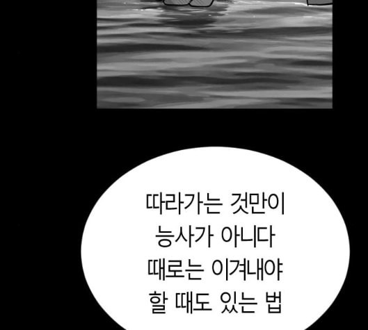 앵무살수 29화 - 웹툰 이미지 134