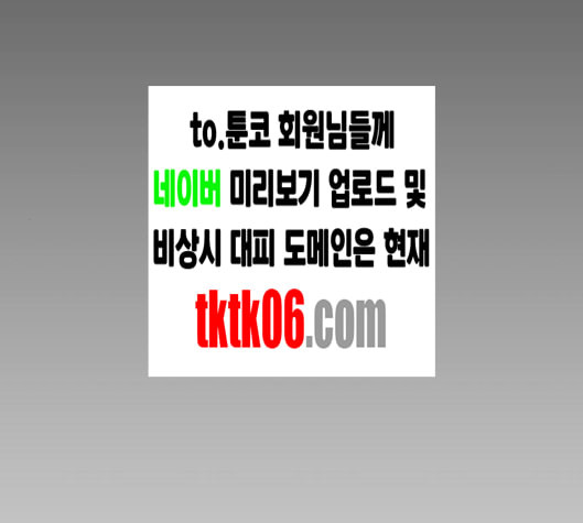 앵무살수 29화 - 웹툰 이미지 140