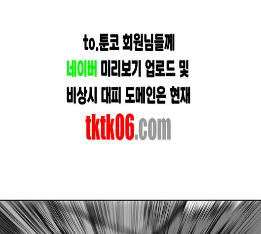 앵무살수 29화 - 웹툰 이미지 159