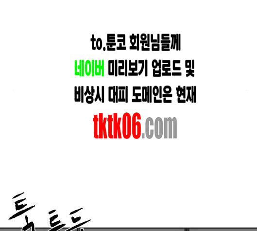 앵무살수 29화 - 웹툰 이미지 178