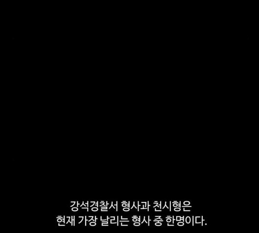 백호랑 16화 - 웹툰 이미지 18