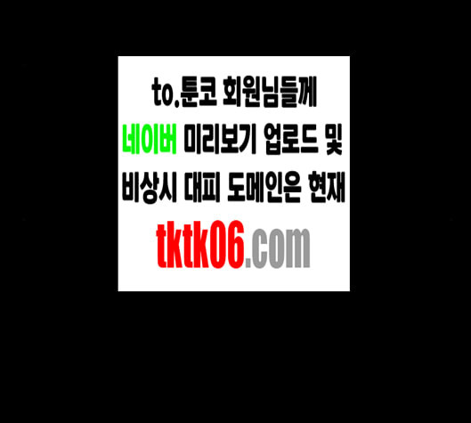 백호랑 16화 - 웹툰 이미지 30