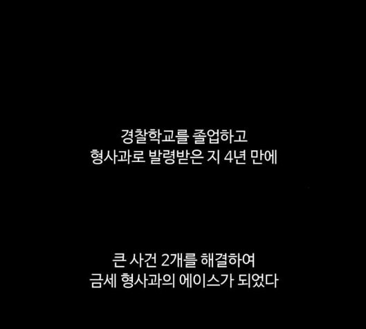 백호랑 16화 - 웹툰 이미지 31