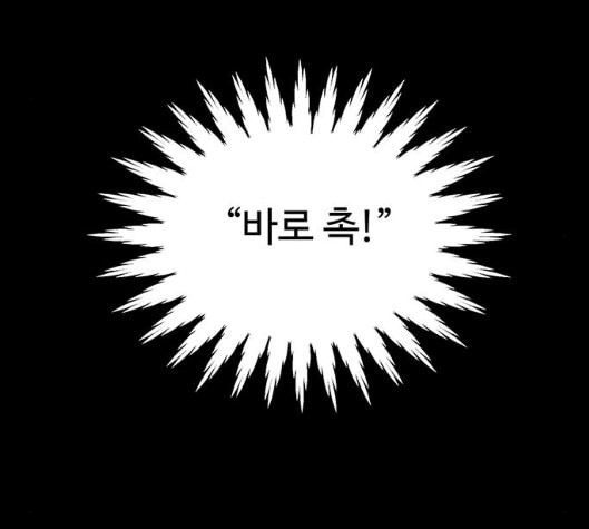 백호랑 16화 - 웹툰 이미지 36