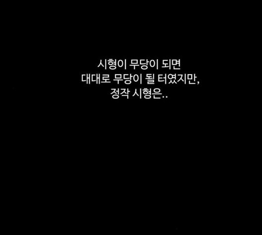 백호랑 16화 - 웹툰 이미지 58