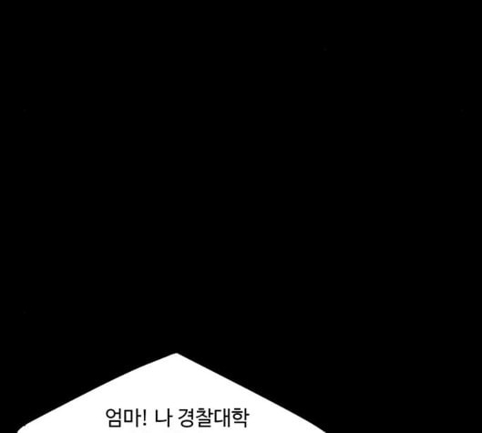 백호랑 16화 - 웹툰 이미지 73