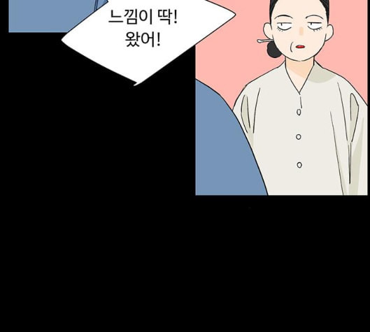 백호랑 16화 - 웹툰 이미지 75