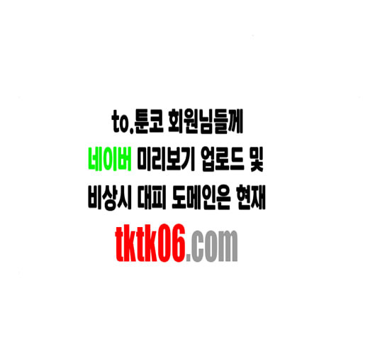 백호랑 16화 - 웹툰 이미지 106