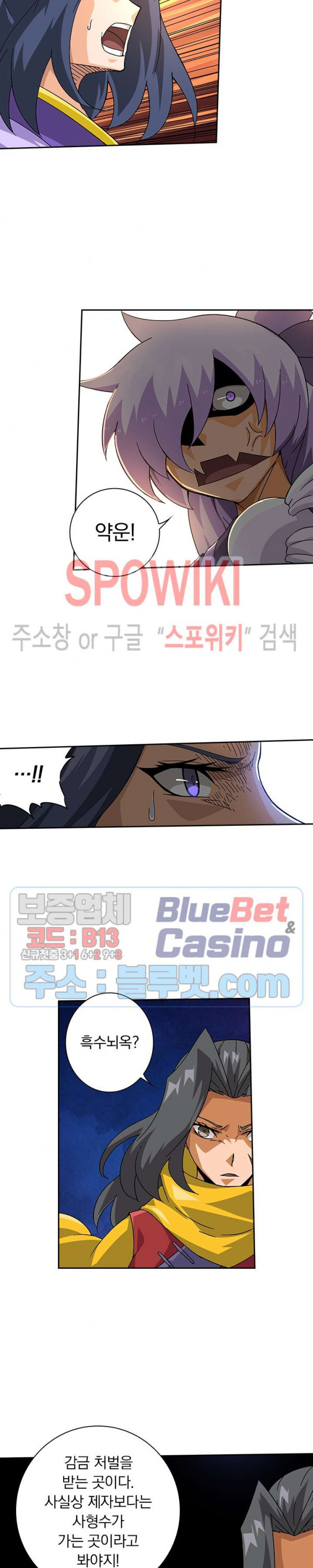 무권 136화 - 웹툰 이미지 6