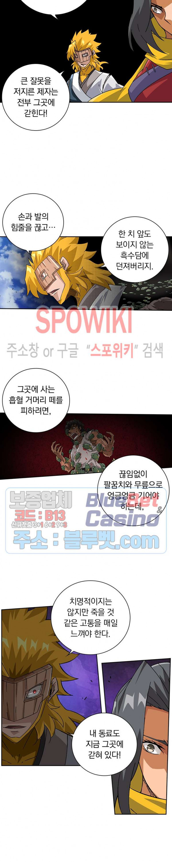 무권 136화 - 웹툰 이미지 7