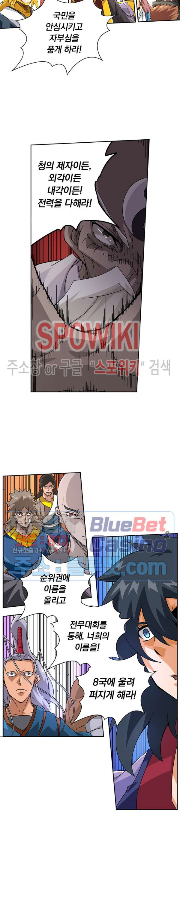 무권 136화 - 웹툰 이미지 11