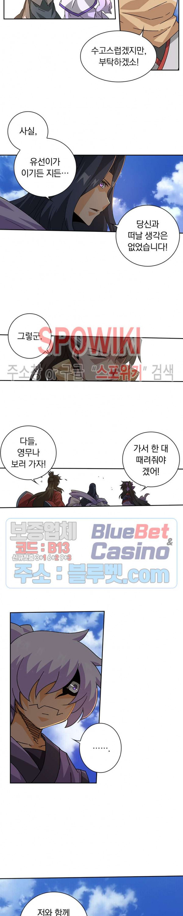 무권 136화 - 웹툰 이미지 15