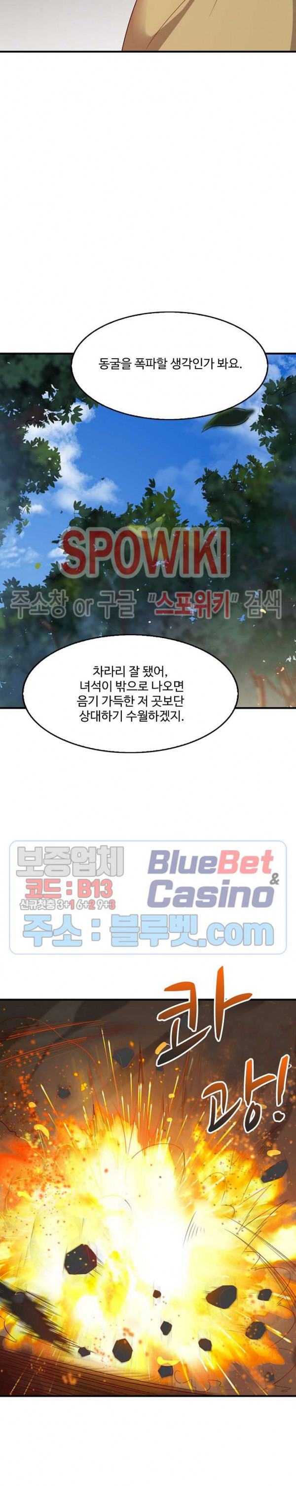 천존! 도시에 재림하다 60화 - 웹툰 이미지 20