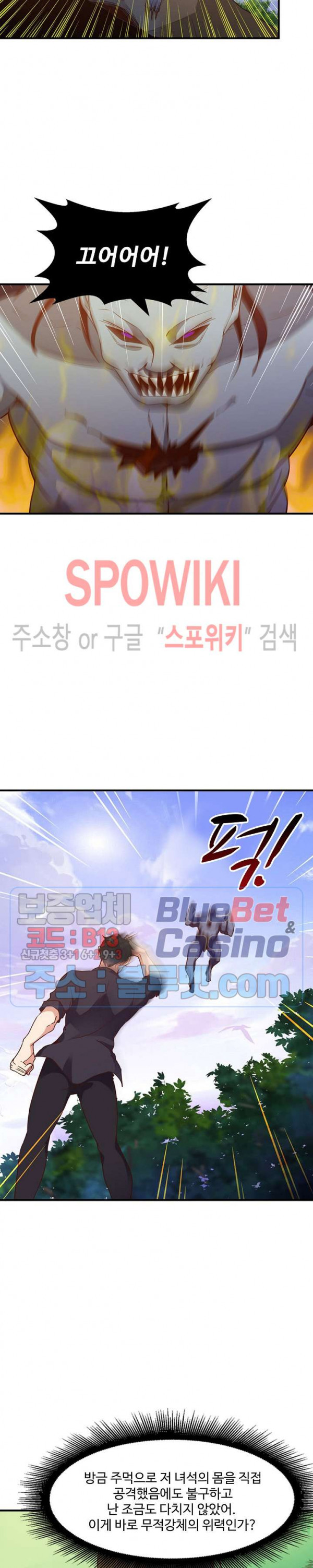 천존! 도시에 재림하다 61화 - 웹툰 이미지 10