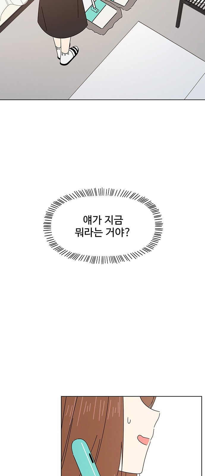 청춘 블라썸 6화 - 웹툰 이미지 20