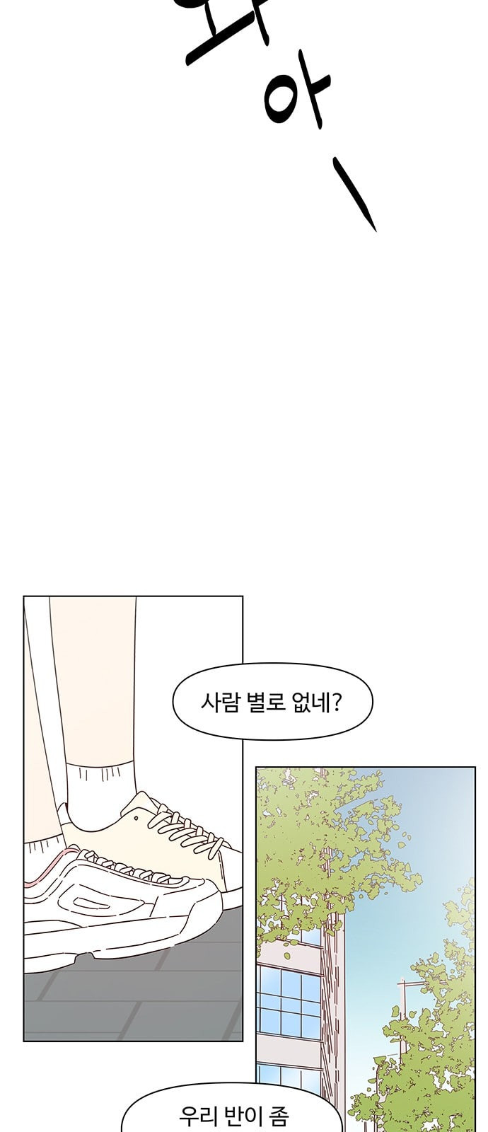 청춘 블라썸 7화 - 웹툰 이미지 17